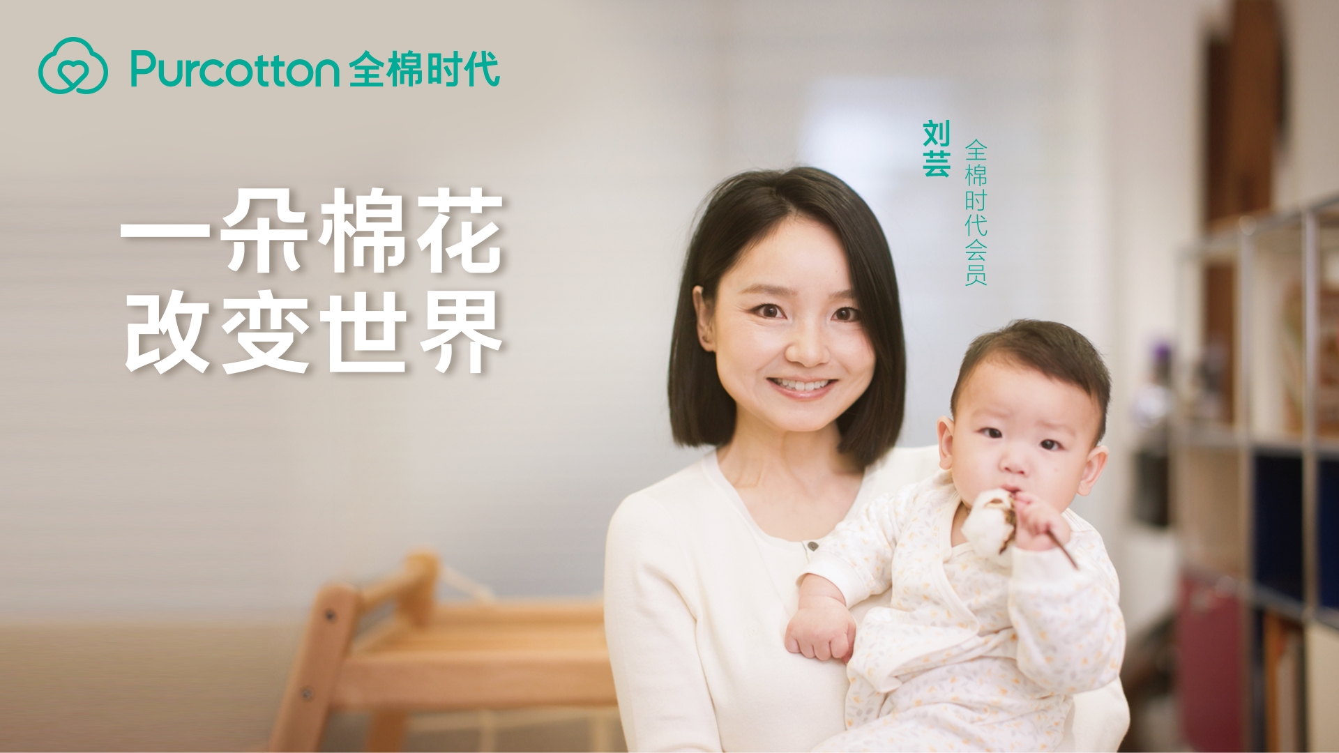 图6 全棉时代用户刘芸.jpg